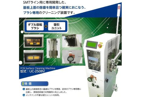 UC-250BV_j