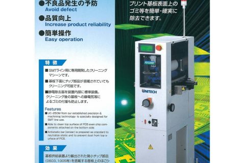 UC-250M