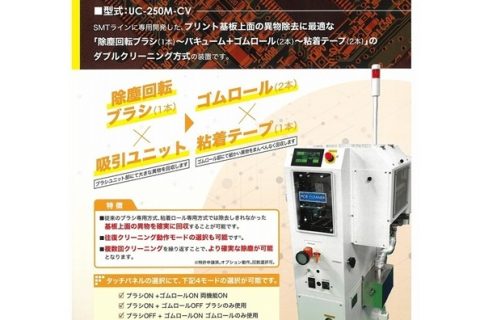UUC-250MCV-J